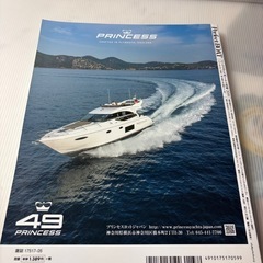 PerfectBOAT2019.5月（カタログ）の画像