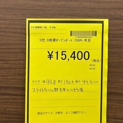 【広島石内店】ジモティｰ割あり！！3枚扉ｵ-ﾌﾟﾝﾎﾞｰﾄﾞ/クリーニング済みHG-6505の画像