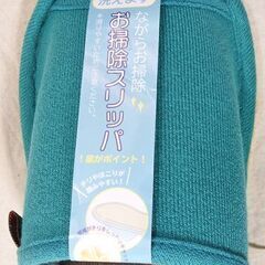☆お掃除スリッパ Lサイズ【未使用】の画像