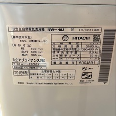 G2208 訳あり　HITACHI 日立　  5kg 2015年　縦型洗濯機　　の画像