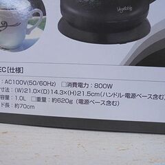 新品 コードレス 電気ケトル 1.0L GD-P106BK ブラック ベジタブル Vegetable 札幌市 白石店の画像