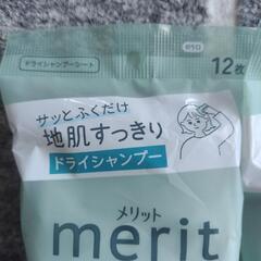 【防災グッズ】メリット ドライシャンプー2点セットの画像