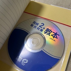 英検2級対策教本　文で覚える単熟語の画像
