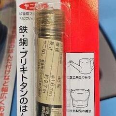家庭用ハンダコテの画像