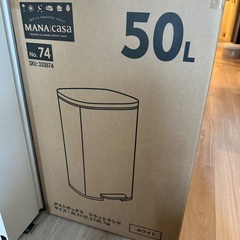 【新品】ゴミ箱　マナベインテリアハーツ　50Lの画像