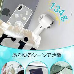 【新品】冷却プレート付 ハンディファン 扇風機の画像