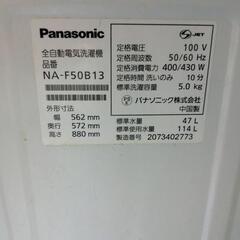Panasonic NA-F50B13　2020年製の画像