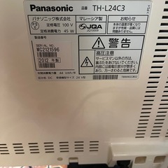 テレビの画像