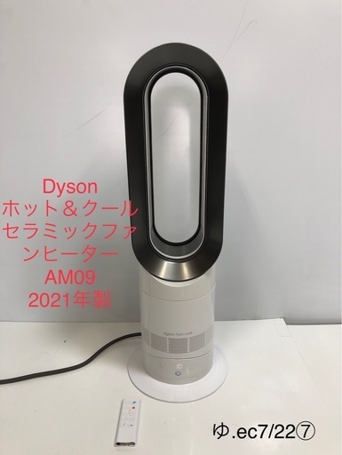 ダイソンAM09セラミックファンヒーター 楽天市場】ダイソン AM09（セラミックヒーター・電気ファンヒーター