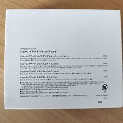 スキンケアセット（３セット分）の画像