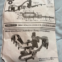 トミカ　ダブルリフトどうろセットの画像