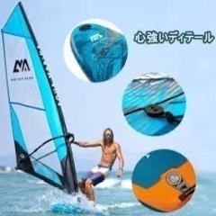 ウィンドサーフィン道具セット