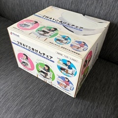 2WAYごきげんチェア（リッチェル）の画像