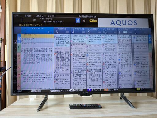 2023年製42型シャープフルハイビジョンテレビ 型番：2T