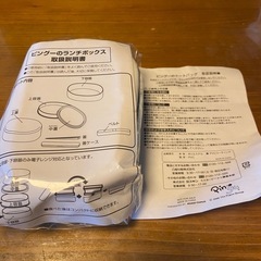 ピングー　ランチバッグ　未使用品の画像