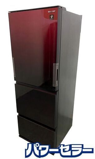 配送無料 美品 SHARP 冷蔵庫SJ-GW35G-R　2021年製 高年式!2021年製! SHARP/シャープ 冷凍冷蔵庫 SJ-GW35G-R 350L 自動