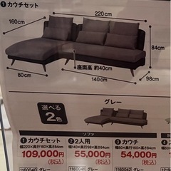 「取引中」ソファ　カウチセットの画像
