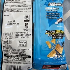 ドリトスの画像