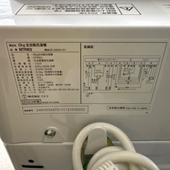 2023年　ニトリ　洗濯機　6kg の画像