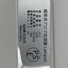 アロマ加湿器　Lampotの画像