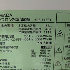 ハーブリラックス　ヤマダ　２ドア冷蔵庫　YRZ-F15E1　中古　リサイクルショップ宮崎屋住吉店25.7.22の画像