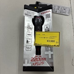 【ジャングルジャングル守口店】ベッセル　電ドラボール220USB-1