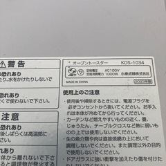 KOIZUMI トースターの画像