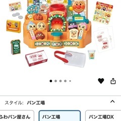 ‼︎まとめ売り‼︎3.5万円相当のアンパンマンおままセットの画像
