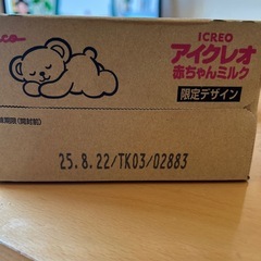 アイクレオ液体ミルクの画像