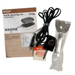 ホームパーティーに便利‼️TIGER ホットプレート　モウいちまい　CPR-D13J  2000年製の画像