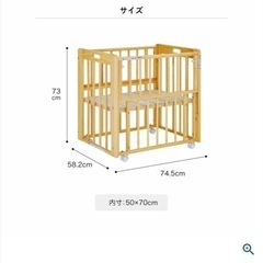 ベビーベッド　一式
　の画像