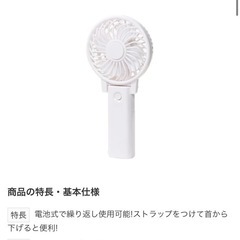 1台600円。まとめ買い13台ハンディーファン(電池式)の画像