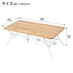ニトリ　ローテーブル　シェルフィ　折りたたみも可能　の画像
