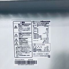 ★送料･設置無料★ 中古 2ドア冷蔵庫 ハイセンス (No.0169)の画像