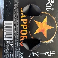 【決まりました】一番搾り、スーパードライ、サッポロ黒ラベル、の画像
