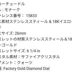非常に美品。K18金コンビ　TUDOR　チュードル　モナーク　腕時計の画像