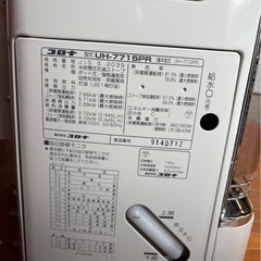 G2212 コロナ　CORONA  2017年　石油ストーブ　床暖付　半密閉式石油ストーブ　木造20畳　コンクリート32畳　の画像