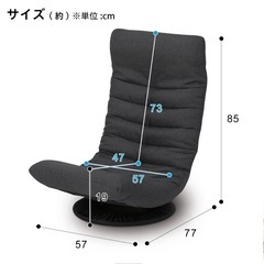 ニトリ　座椅子　　回転の画像