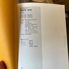 石油の本の画像