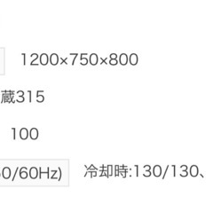 業務用冷蔵庫の画像