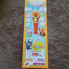 新品 未開封  アンパンマン！マイクだいすきの画像