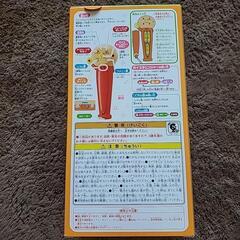 新品 未開封  アンパンマン！マイクだいすきの画像
