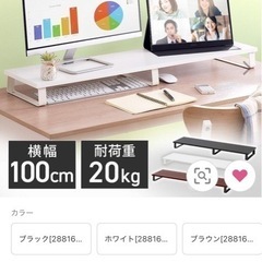 アイリスオーヤマ モニター台 の画像