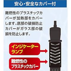 水槽用　ミニヒーター　テトラの画像