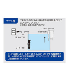 水槽用　ミニヒーター　テトラの画像