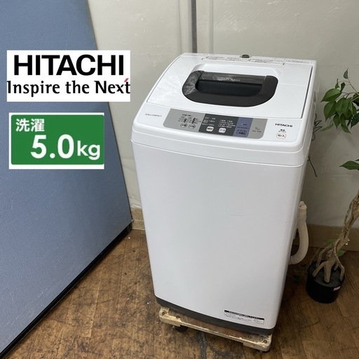 R510 ☀️ HITACHI 洗濯機（洗濯5.0㎏) 18年製 NW-50B ⭐ 動作確認済 ⭐ クリーニング済