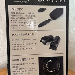 【新品】電動バリカン、ヘアクリッパーの画像