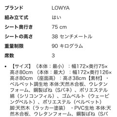 （無料）黒皮美品　ソファ【2人掛け】の画像