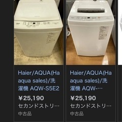 【美品！2024年式！】洗濯機AQUA AQW-S6Pの画像