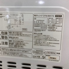名)452.日本美的株式会社　電子レンジ　CFM-BM172の画像